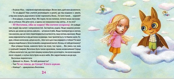 Кажан Жан Кажан Жан