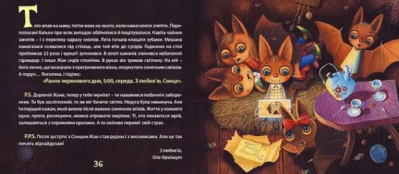 Кажан Жан Кажан Жан