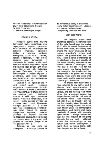 Буковинський традиційний одяг. Traditional dress of Bukovyna Буковинський традиційний одяг. Traditional dress of Bukovyna