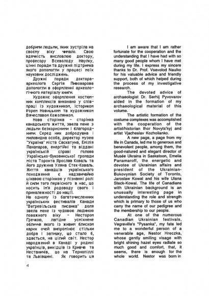 Буковинський традиційний одяг. Traditional dress of Bukovyna Буковинський традиційний одяг. Traditional dress of Bukovyna