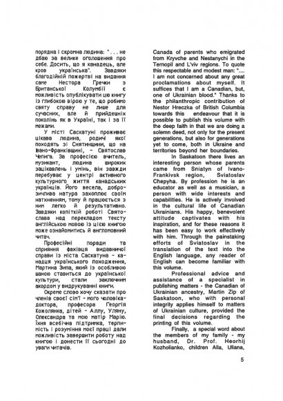 Буковинський традиційний одяг. Traditional dress of Bukovyna Буковинський традиційний одяг. Traditional dress of Bukovyna