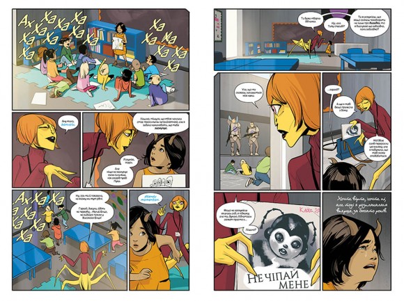 Сага. Книга 6 Сага. Книга 6