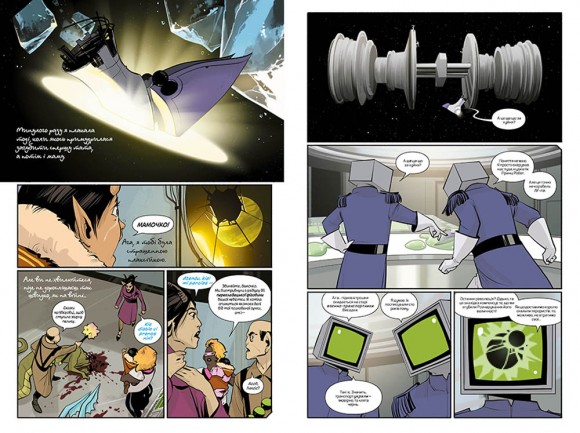 Сага. Книга 6 Сага. Книга 6