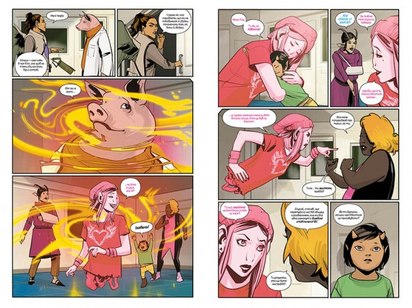 Сага. Книга 6 Сага. Книга 6