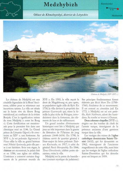 Ukraine. 100 sites les plus remarquables (франц.) Ukraine. 100 sites les plus remarquables (франц.)