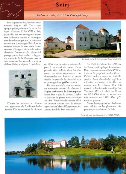 Ukraine. 100 sites les plus remarquables (франц.) Ukraine. 100 sites les plus remarquables (франц.)