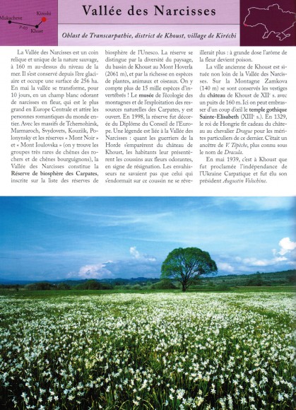 Ukraine. 100 sites les plus remarquables (франц.) Ukraine. 100 sites les plus remarquables (франц.)