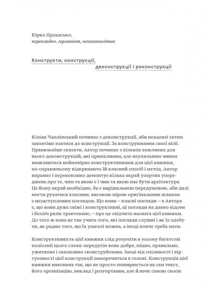 Зрозуміти архітектуру. Від готики й барокко до модерну та еклектики Зрозуміти архітектуру. Від готики й барокко до модерну та еклектики