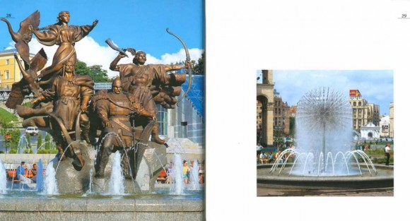 Київ. Фотоальбом