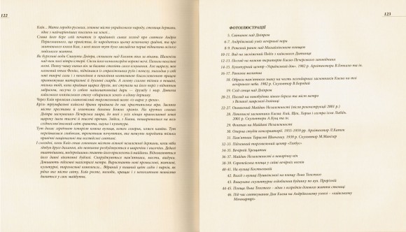 Київ. Фотоальбом