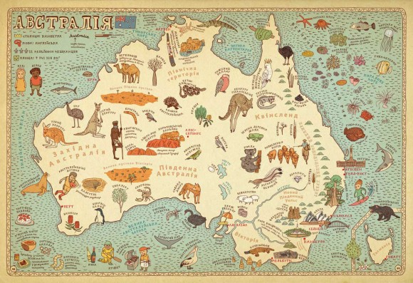 Карти. Ілюстрована мандрівка