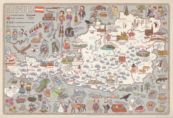 Карти. Ілюстрована мандрівка