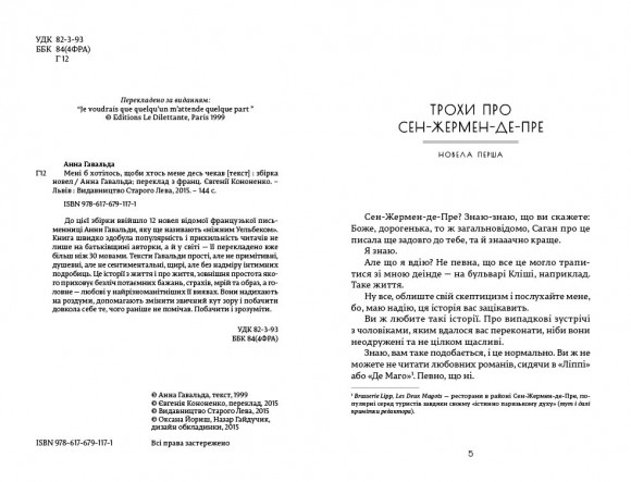 Мені б хотілось, щоби хтось мене десь чекав  Мені б хотілось, щоби хтось мене десь чекав