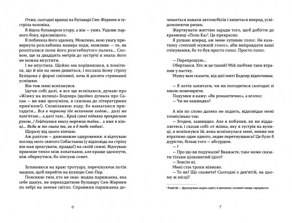 Мені б хотілось, щоби хтось мене десь чекав  Мені б хотілось, щоби хтось мене десь чекав