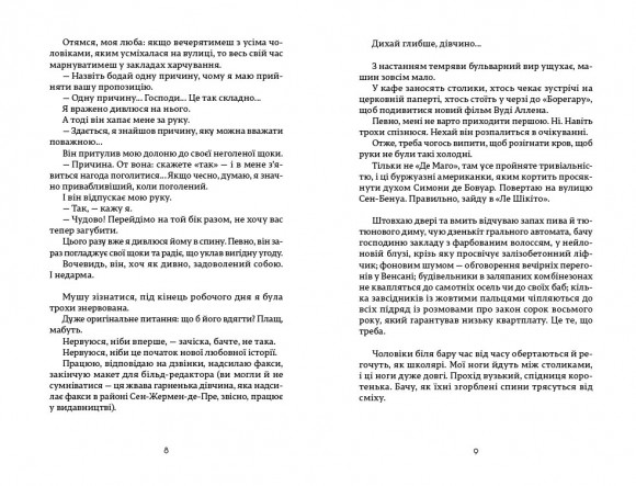 Мені б хотілось, щоби хтось мене десь чекав  Мені б хотілось, щоби хтось мене десь чекав