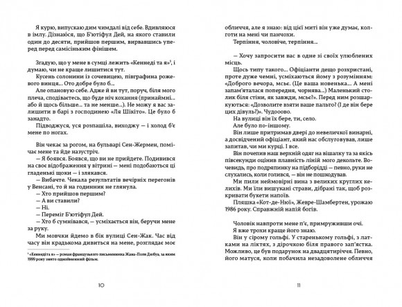 Мені б хотілось, щоби хтось мене десь чекав  Мені б хотілось, щоби хтось мене десь чекав