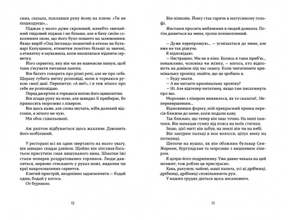 Мені б хотілось, щоби хтось мене десь чекав  Мені б хотілось, щоби хтось мене десь чекав