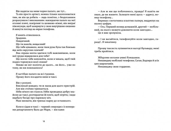 Мені б хотілось, щоби хтось мене десь чекав  Мені б хотілось, щоби хтось мене десь чекав