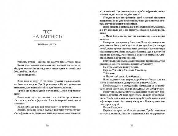 Мені б хотілось, щоби хтось мене десь чекав  Мені б хотілось, щоби хтось мене десь чекав