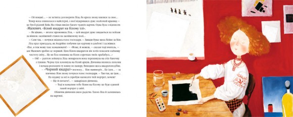 Ліза та її сни Ліза та її сни