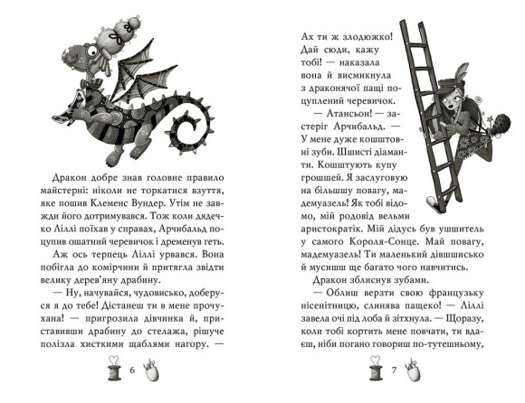 Чарівне взуття від Ліллі. Таємна майстерня. Книга 1 Чарівне взуття від Ліллі. Таємна майстерня. Книга 1