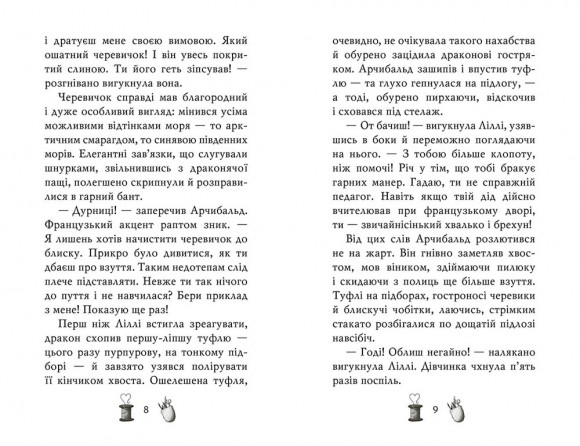 Чарівне взуття від Ліллі. Таємна майстерня. Книга 1 Чарівне взуття від Ліллі. Таємна майстерня. Книга 1