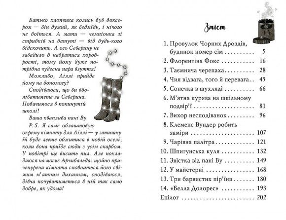 Чарівне взуття від Ліллі. Таємна майстерня. Книга 1 Чарівне взуття від Ліллі. Таємна майстерня. Книга 1