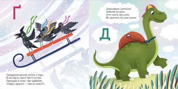 Абетка Абетка