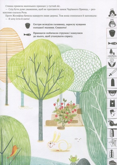 Агов! Де ти, Чарівний Принце? Агов! Де ти, Чарівний Принце?