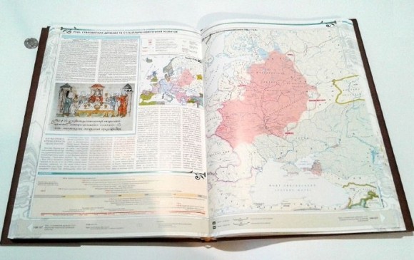 Історичний атлас України. Найдавніше минуле. Русь Історичний атлас України. Найдавніше минуле. Русь