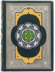 Коран (арабский) Коран (арабский)