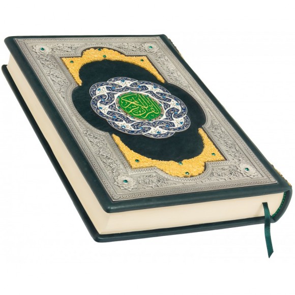 Коран (арабский)