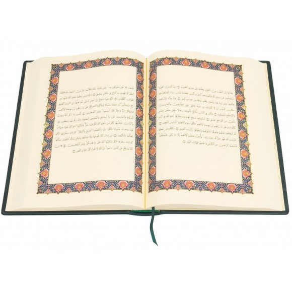 Коран (арабский)