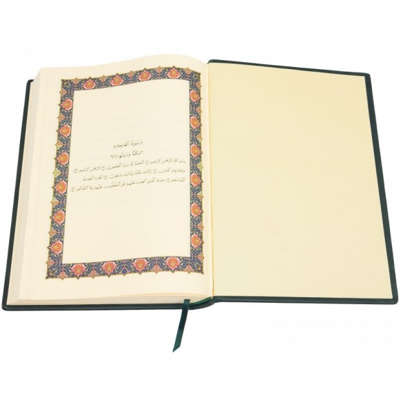 Коран (арабский)