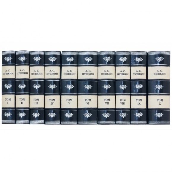 Александр Пушкин. Собрание сочинений в 10 томах Александр Пушкин. Собрание сочинений в 10 томах