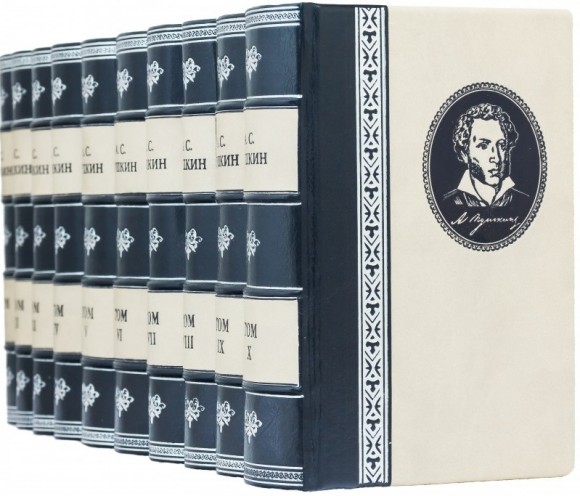 Александр Пушкин. Собрание сочинений в 10 томах Александр Пушкин. Собрание сочинений в 10 томах