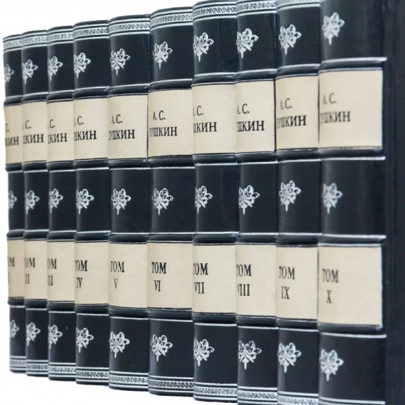 Александр Пушкин. Собрание сочинений в 10 томах Александр Пушкин. Собрание сочинений в 10 томах