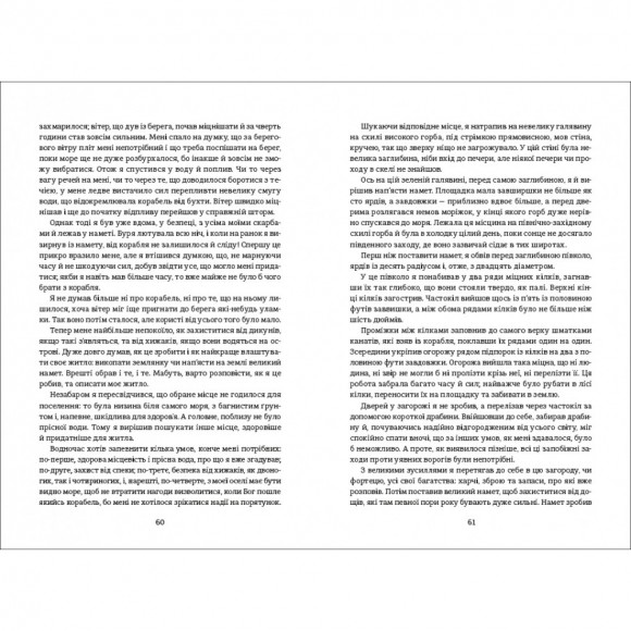 Робінзон Крузо Робінзон Крузо