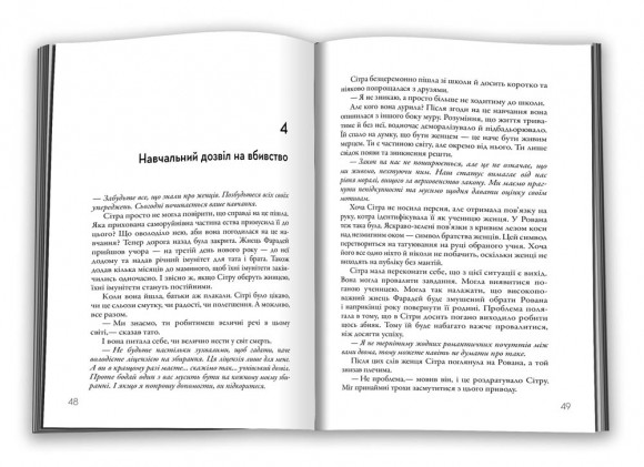 Жнець. Вигин коси. Книга 1