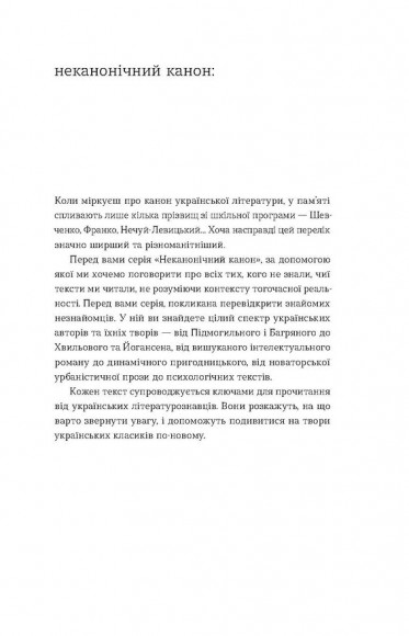 Холодний Яр Холодний Яр