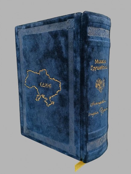 Ілюстрована Історія України