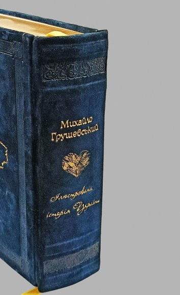 Ілюстрована Історія України