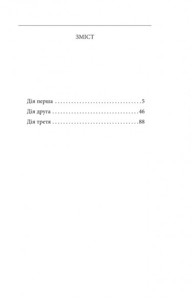 Жінка маркіза де Сада