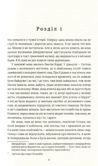 У світлі камер У світлі камер