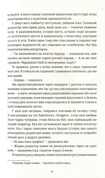 У світлі камер У світлі камер