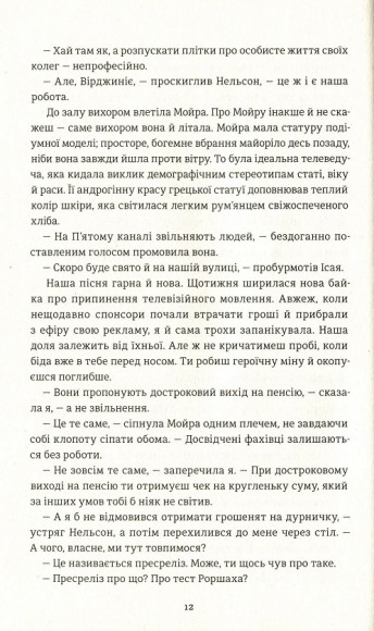 У світлі камер У світлі камер