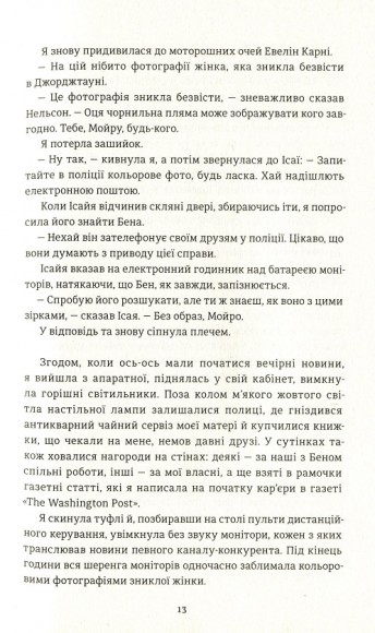 У світлі камер У світлі камер