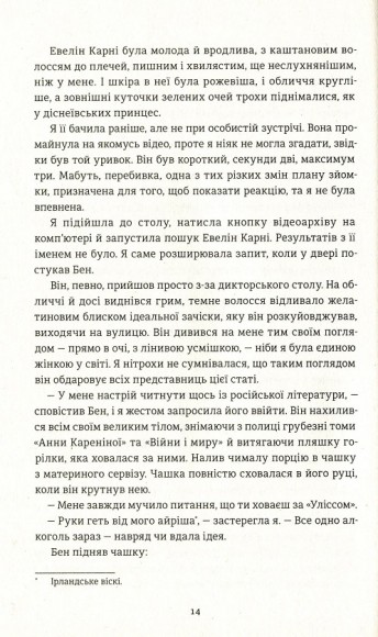 У світлі камер У світлі камер