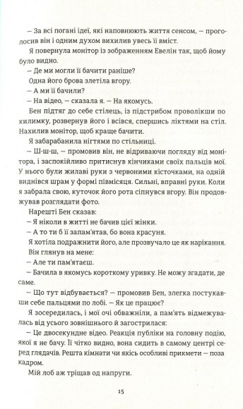 У світлі камер У світлі камер