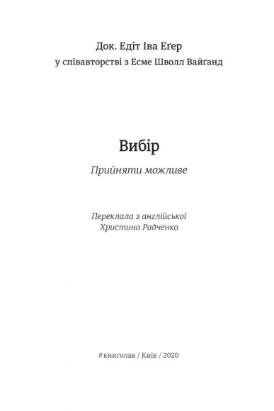 Вибір Вибір